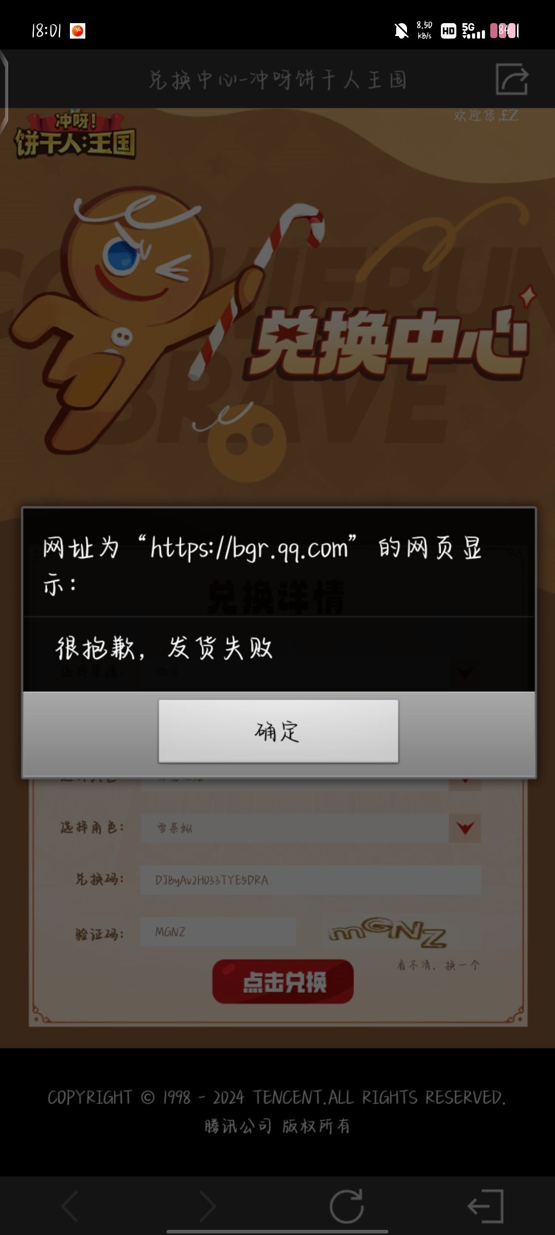 不是 还不让我领了吗 2