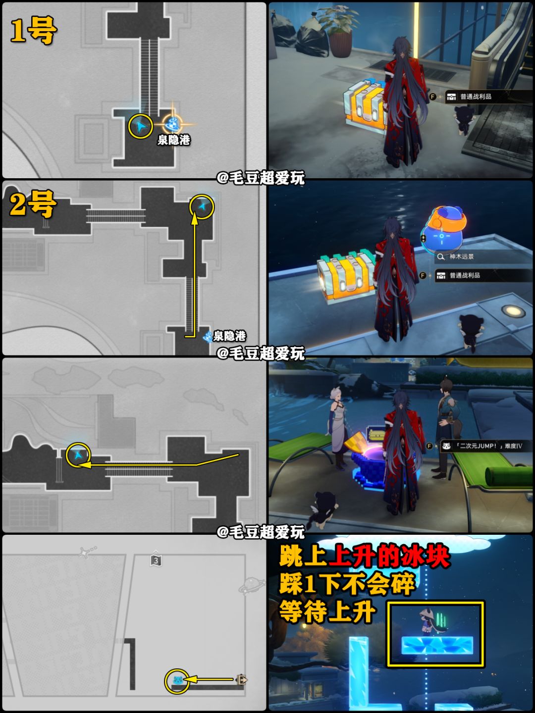【V4.3攻略】二相乐园-渡画泉隐宝箱上篇 3
