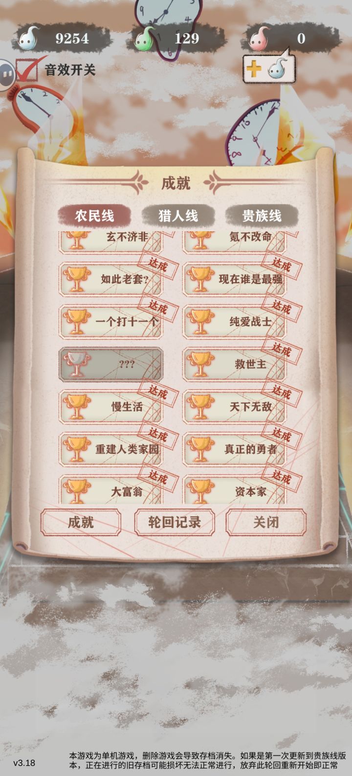 上头截图