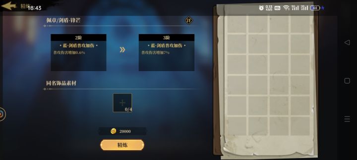 BUG截图