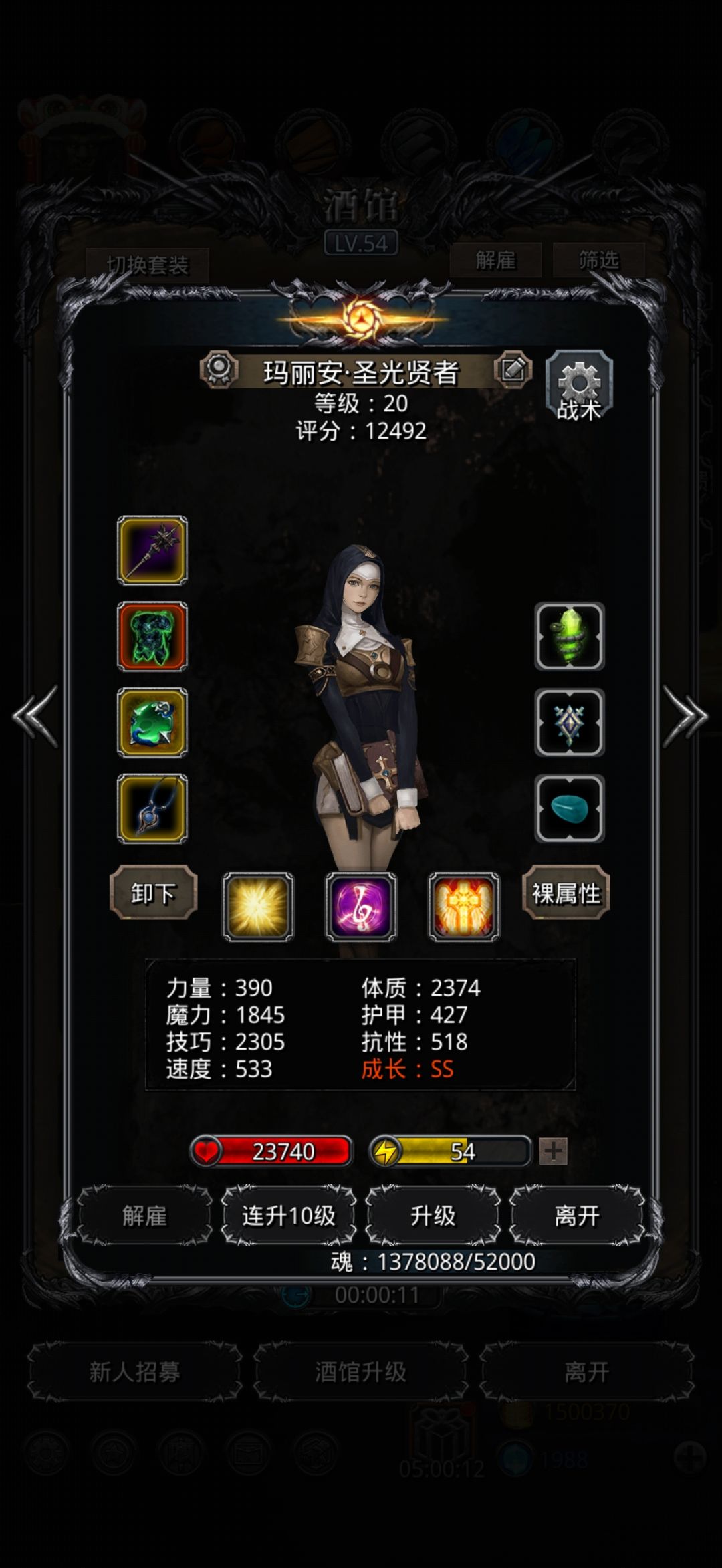 理论最低过图20西比拉的配置 5