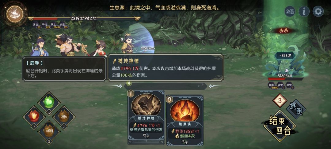 生息渊三果零氪21级超低配打法截图