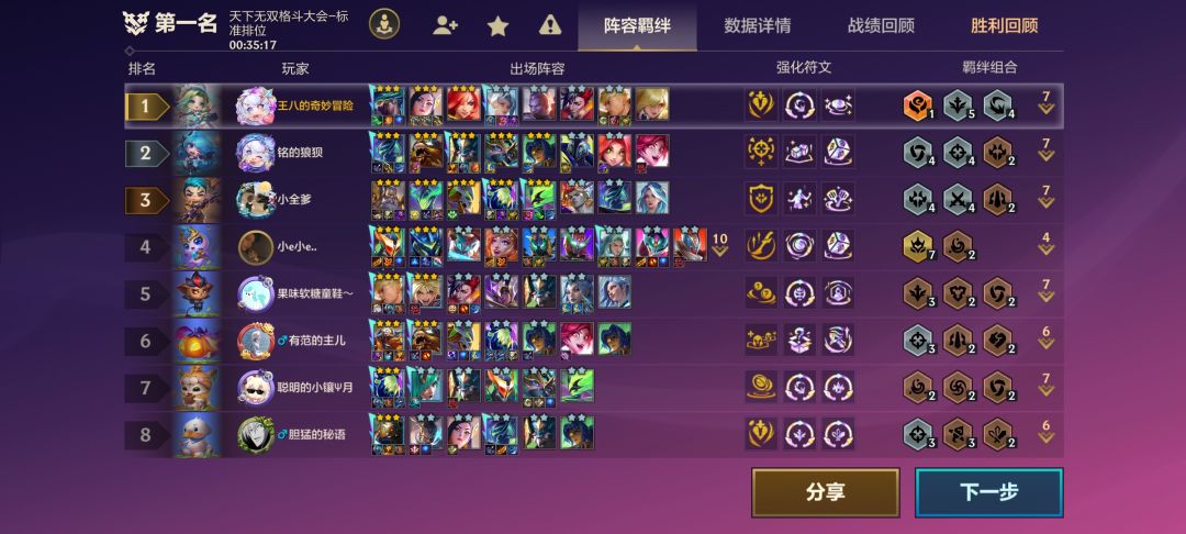 爽 2