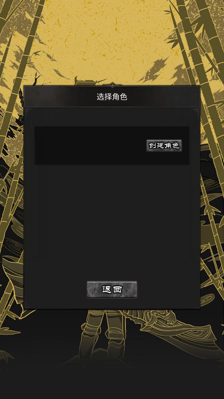 角色没了截图