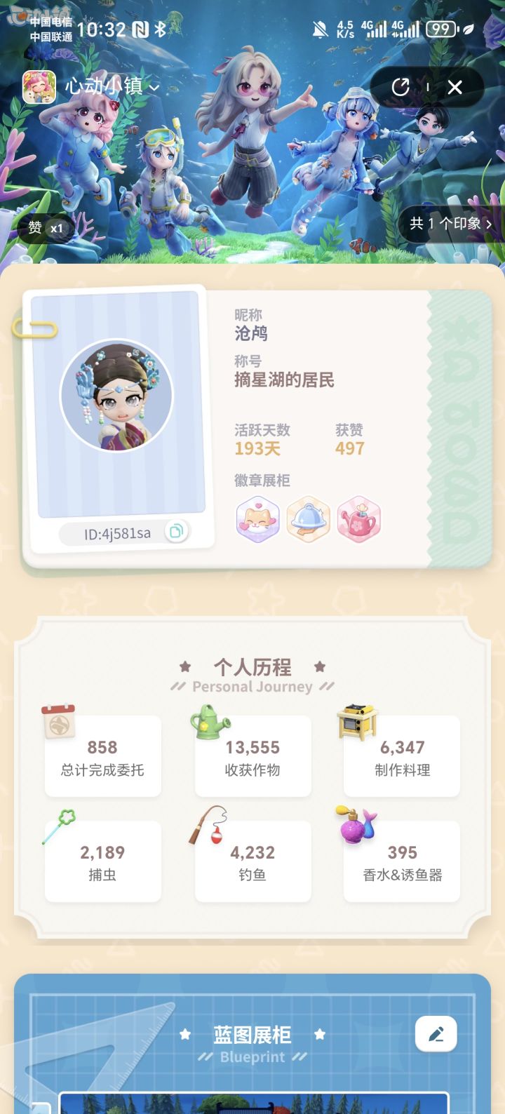 互浇++截图