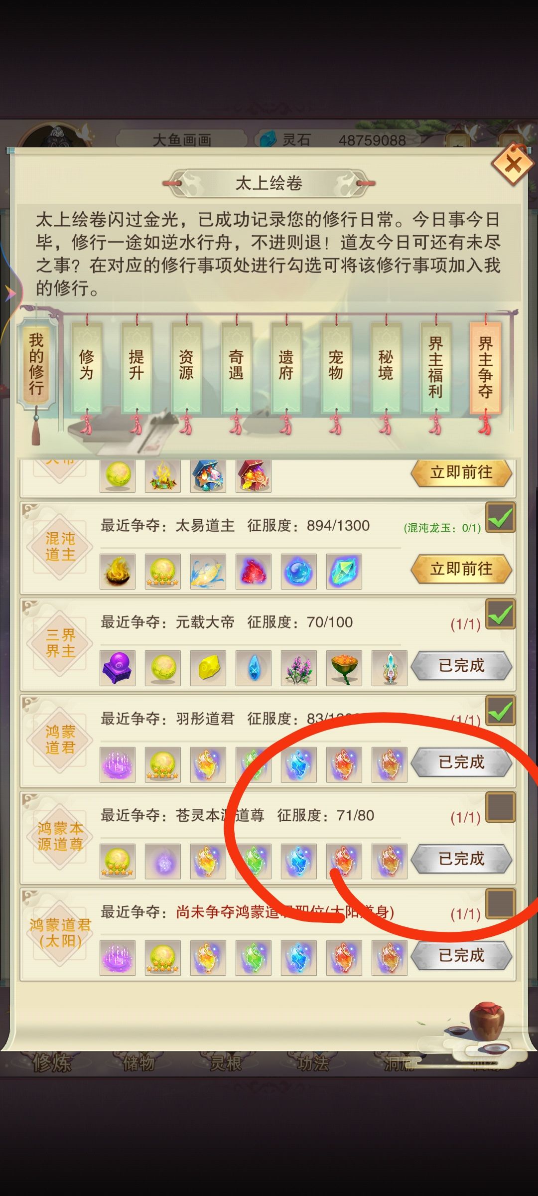苍灵本源道尊可开打最低属性，可以借鉴看看截图