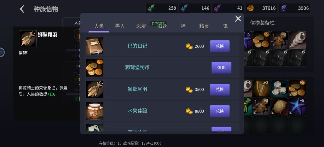 人族信物 3