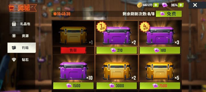 白嫖金箱子截图