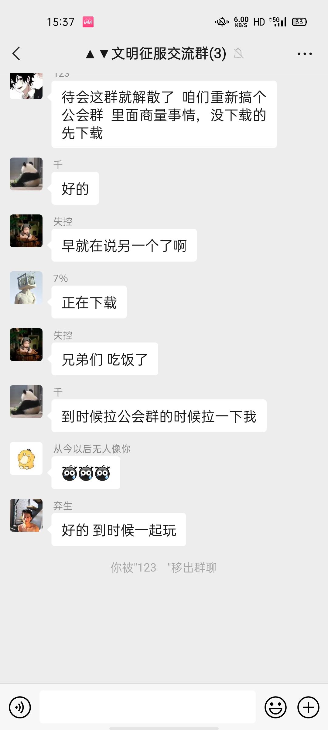 动态图片 3