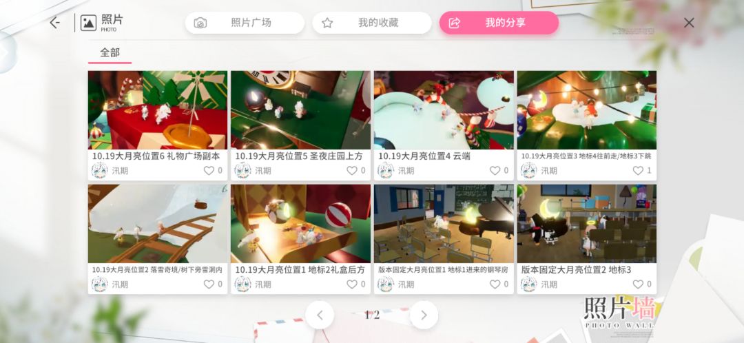 10.19大月亮位置截图