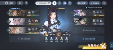 【人世行者】限时活动关卡阵容推荐 低造价人人可用，结尾有视频