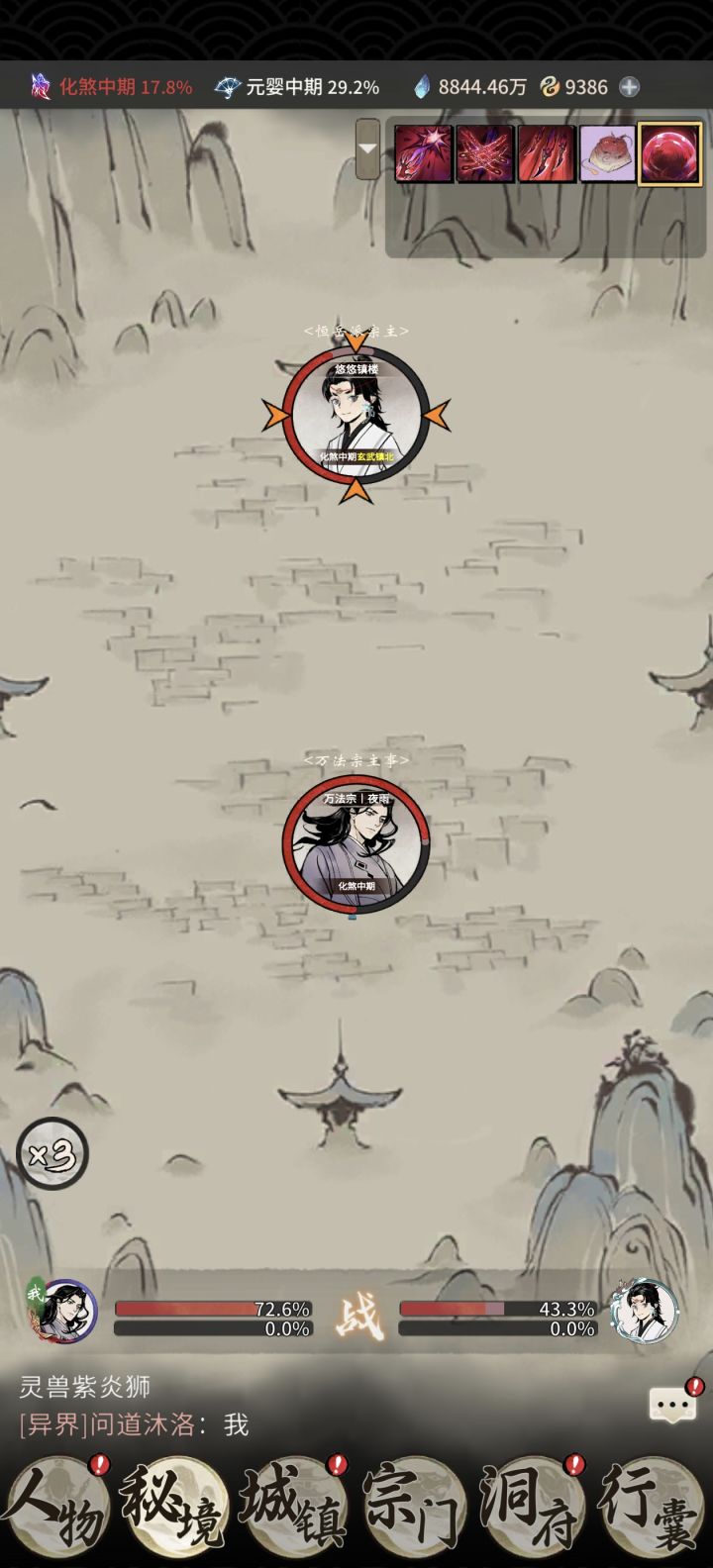是只有我们血修会这样吗截图