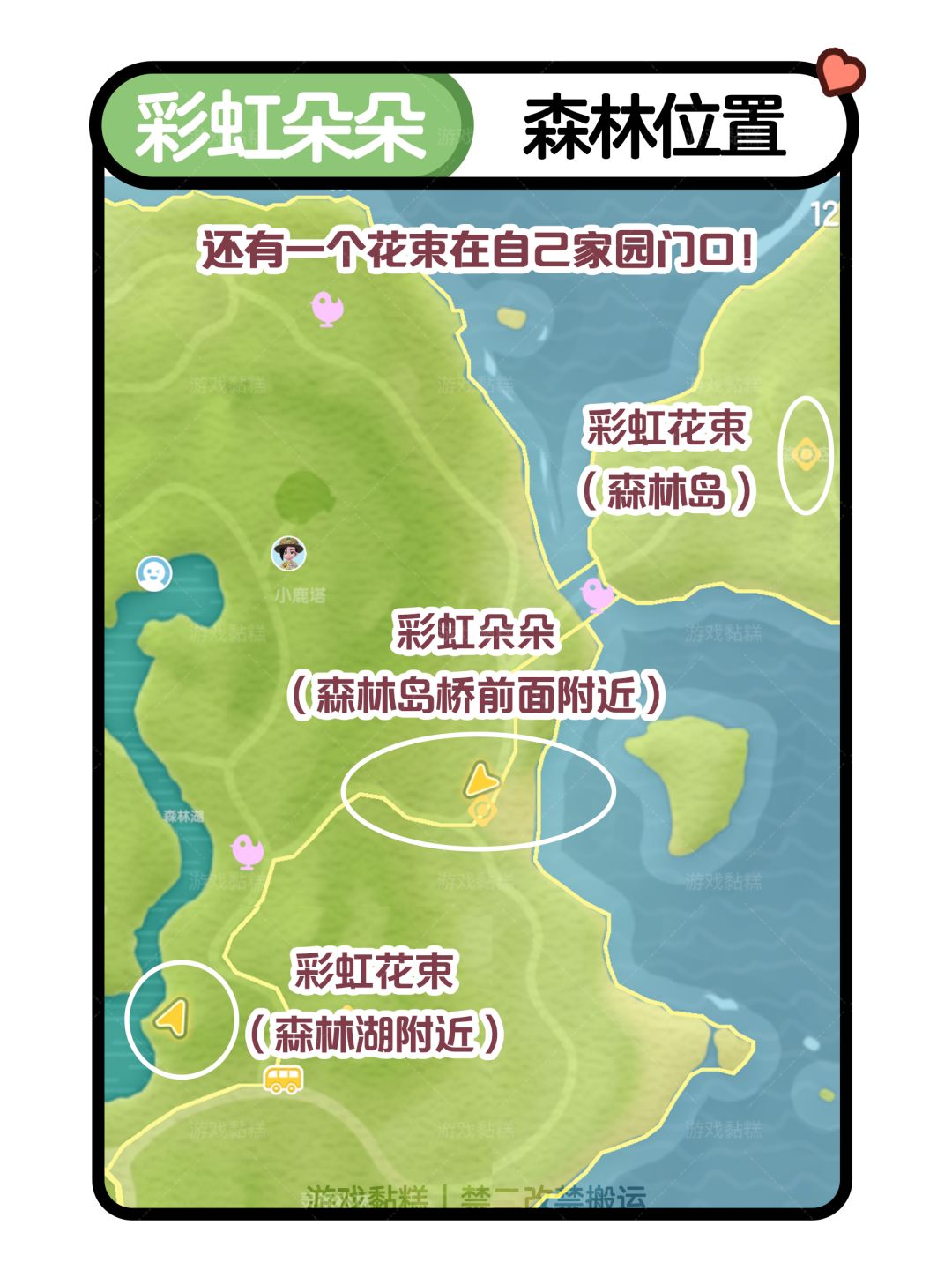心动小镇9.5|橡木 萤石 天气 5