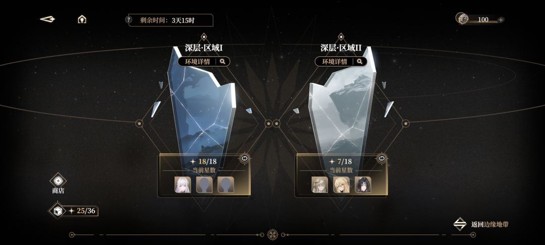 80级3+2铂鸢简单单通左深渊 1