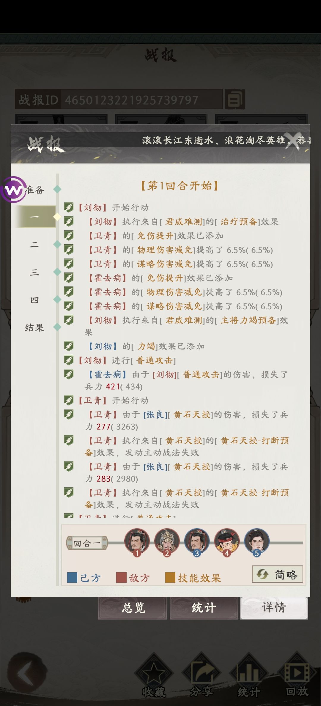 三皇刘彻自带技能描述与实际不符合 2