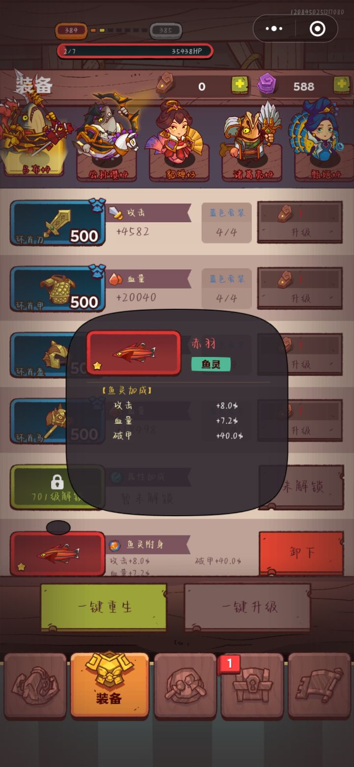 抽鱼灵抽到这个,这个很厉害吗,应该给谁截图