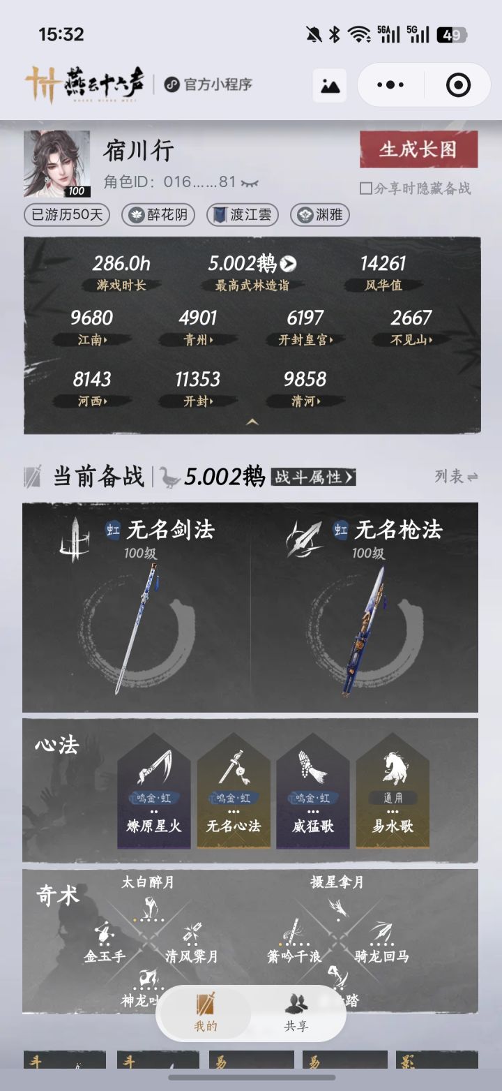 5鹅啦!截图