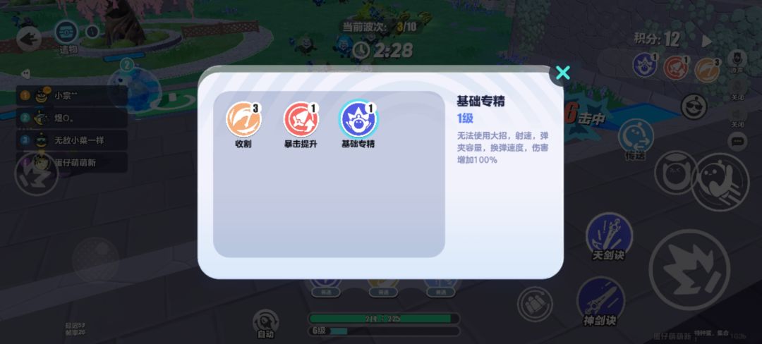 削弱前最后一个基础专精和攻速流剑仙 1