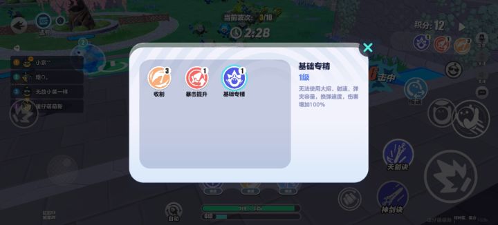 削弱前最后一个基础专精和攻速流剑仙截图