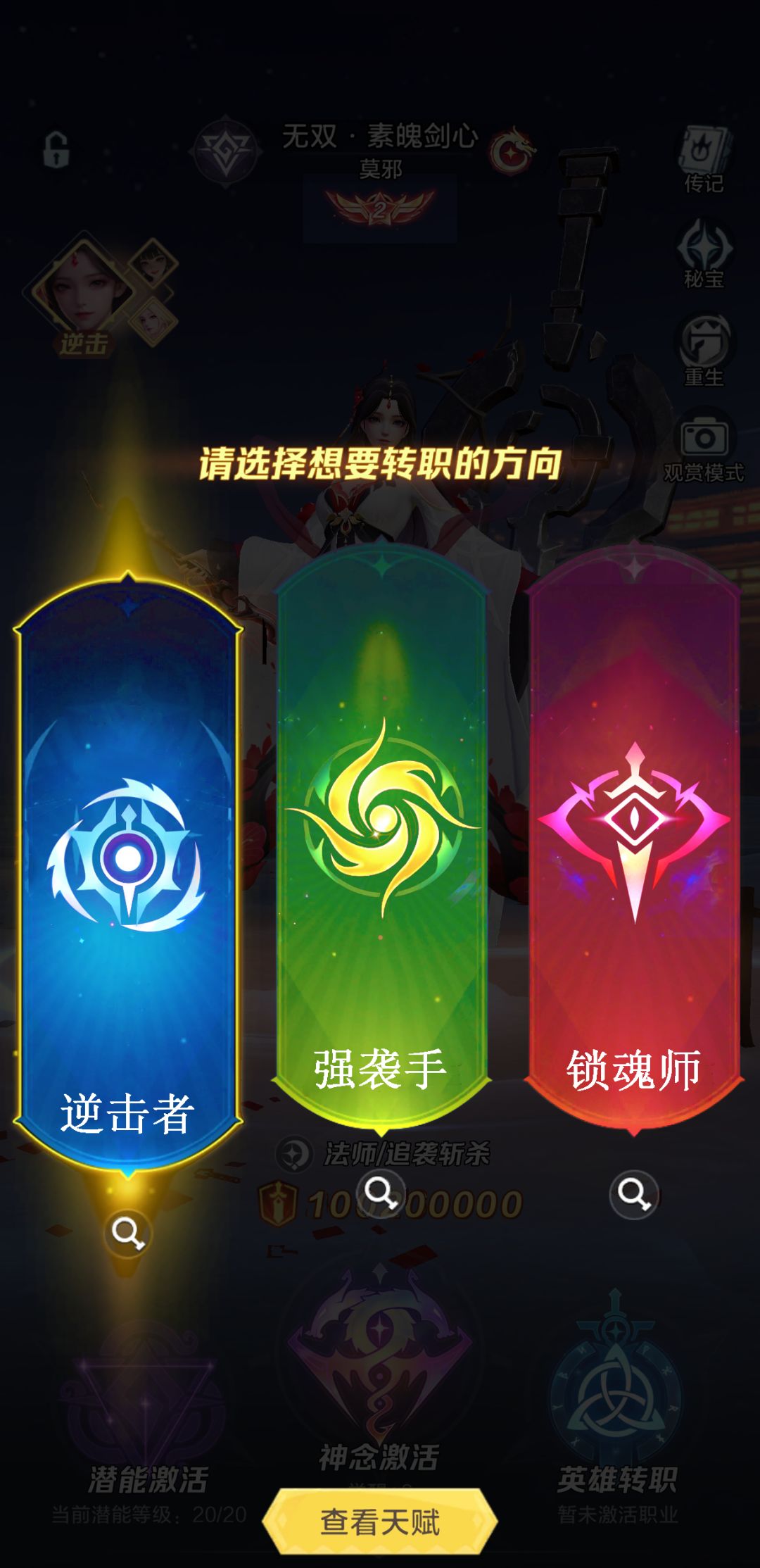 ❤老英雄转职,有没有搞头 2