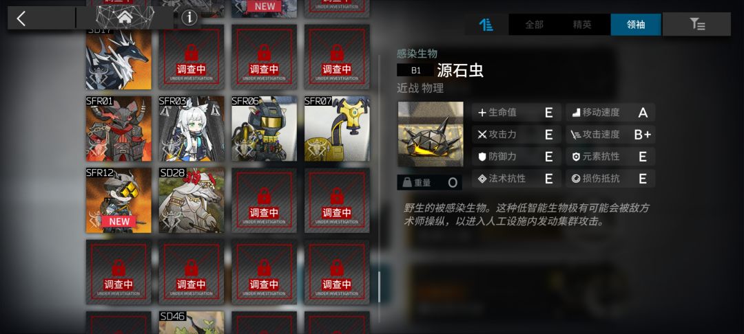 『鹿博相关』检测到机械师精二的萌点 2
