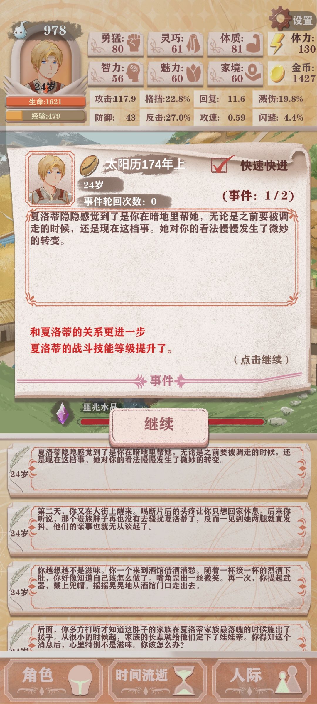 农民线第三次轮回 1
