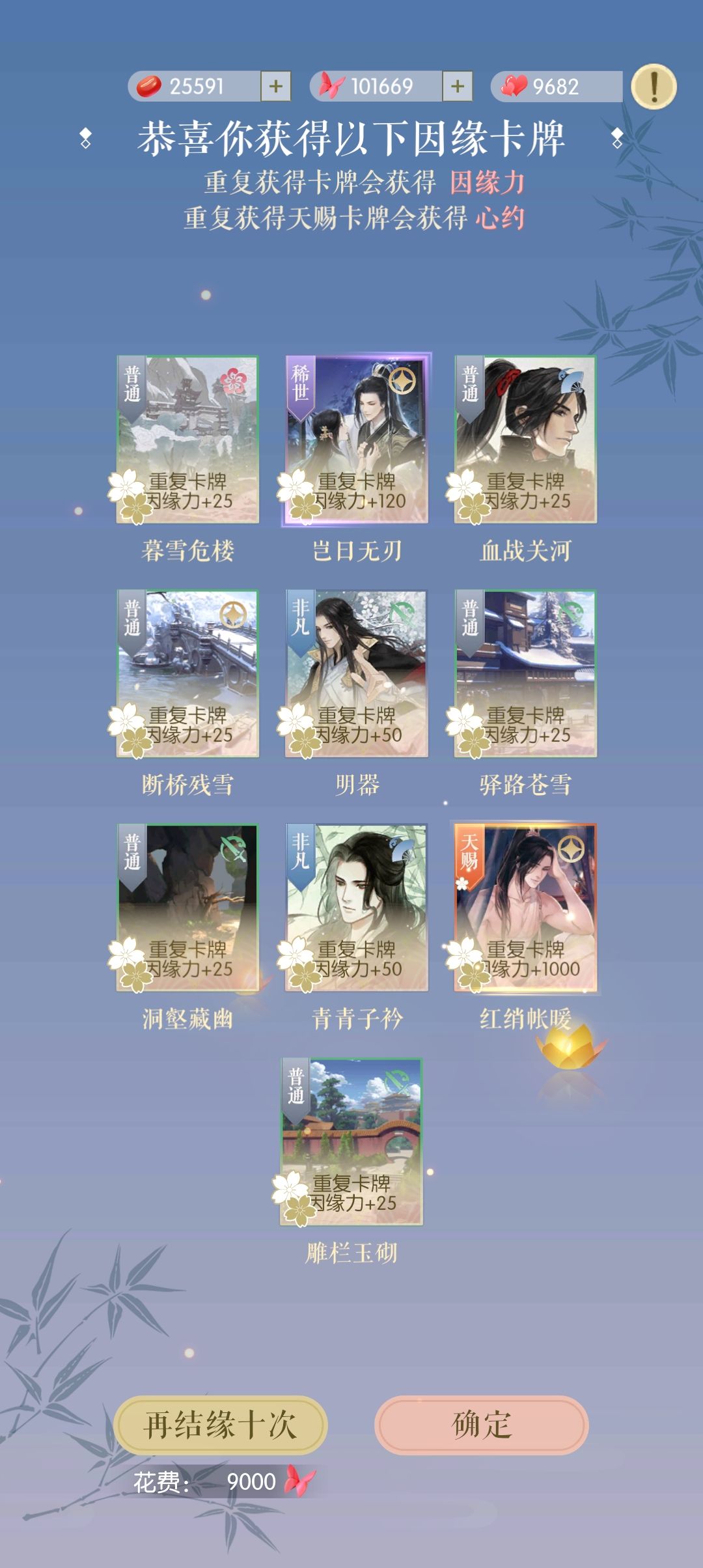 遇见逆水寒 3