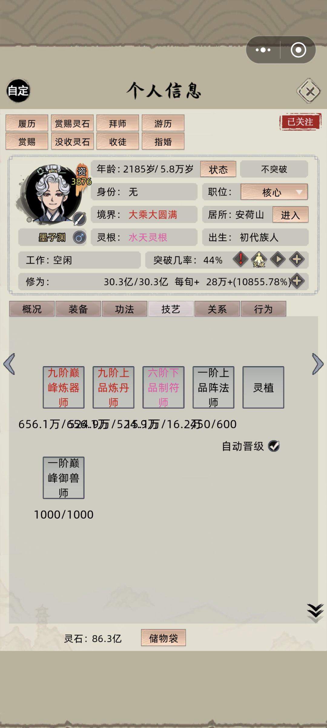 又回来玩了 3