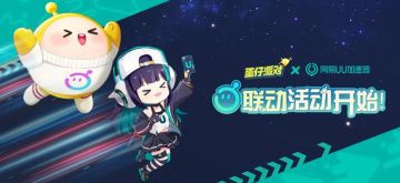《蛋仔派对》×UU加速器丨联动开启，网络优化黑科技前来助力！