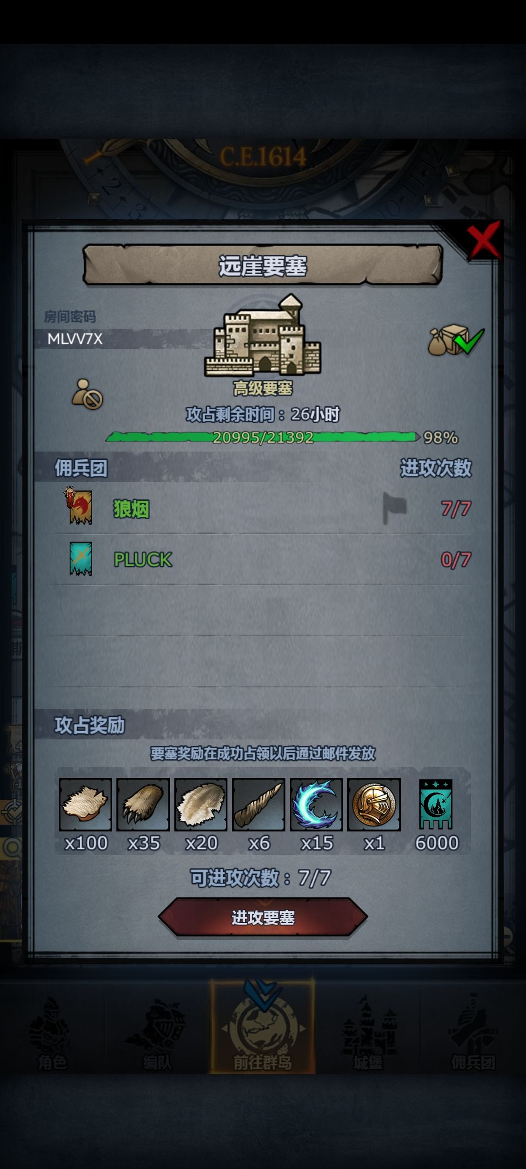 远崖,圣佑 1