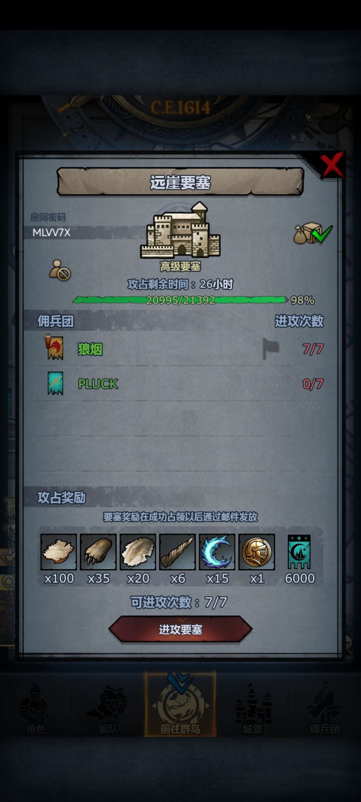 远崖，圣佑截图