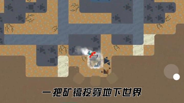《疯狂挖矿》一把矿镐挖穿地下世界截图