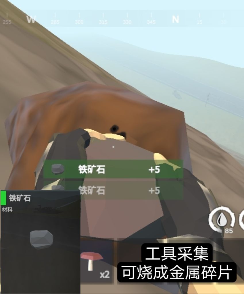 矿石篇(石头、铁矿、硫矿) 3