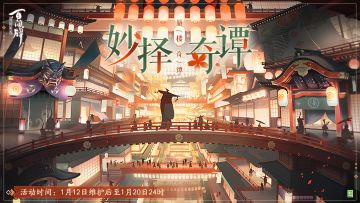 蜃楼奇谭规则说明