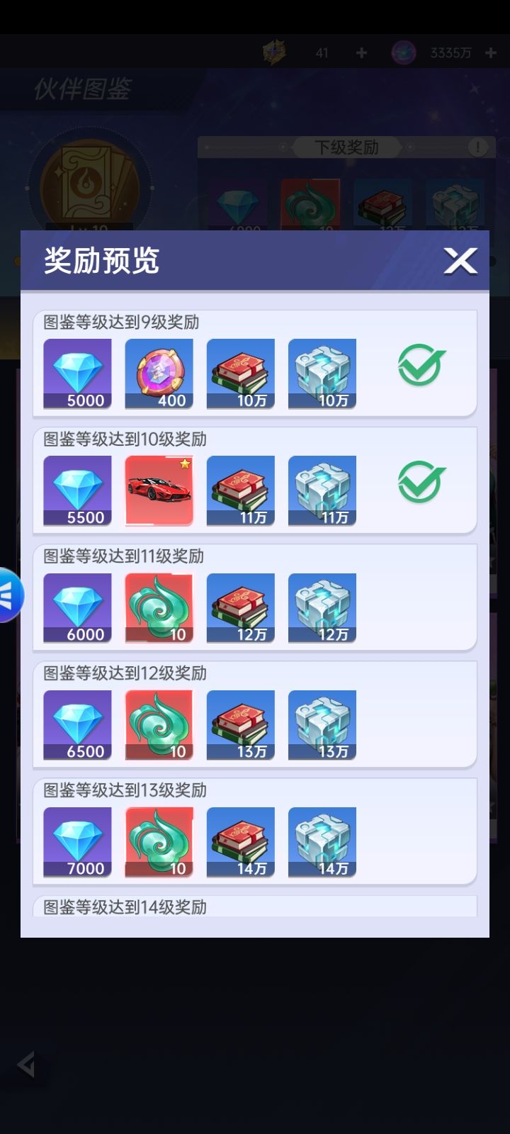 啥游戏啊啥游戏啊,到时间连跑车都没解锁不敢相信能这种处理啥游戏啊?截图
