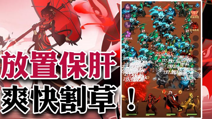 全新剪影风肉鸽,放置保肝,爽快割草截图