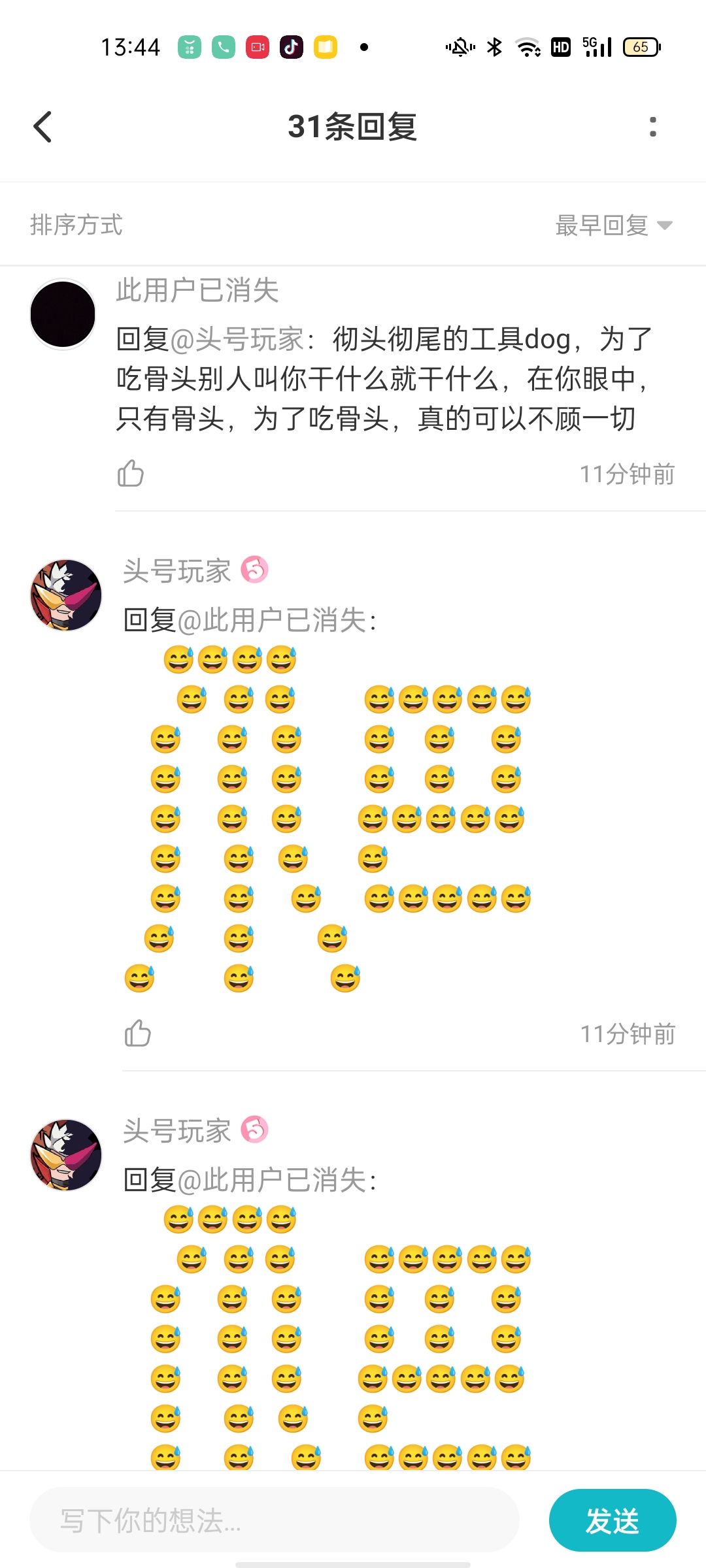 动态图片 2