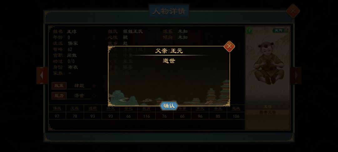 爹活着显示没了这bug又有了 2