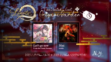 限时活动「折纸花园 Origami Garden」现在开始！