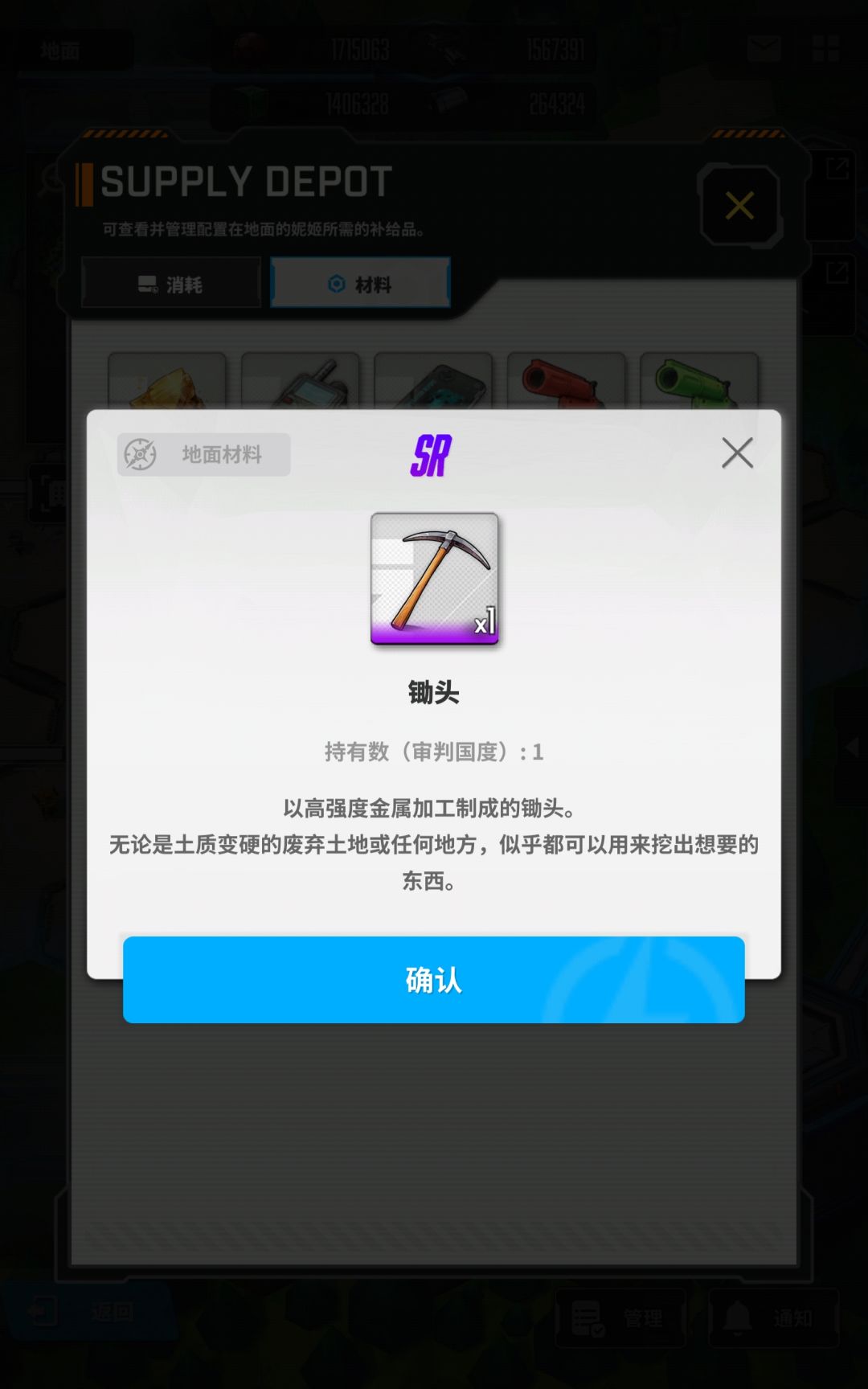3级秘材差一个找不到,开不了4区的闸 2