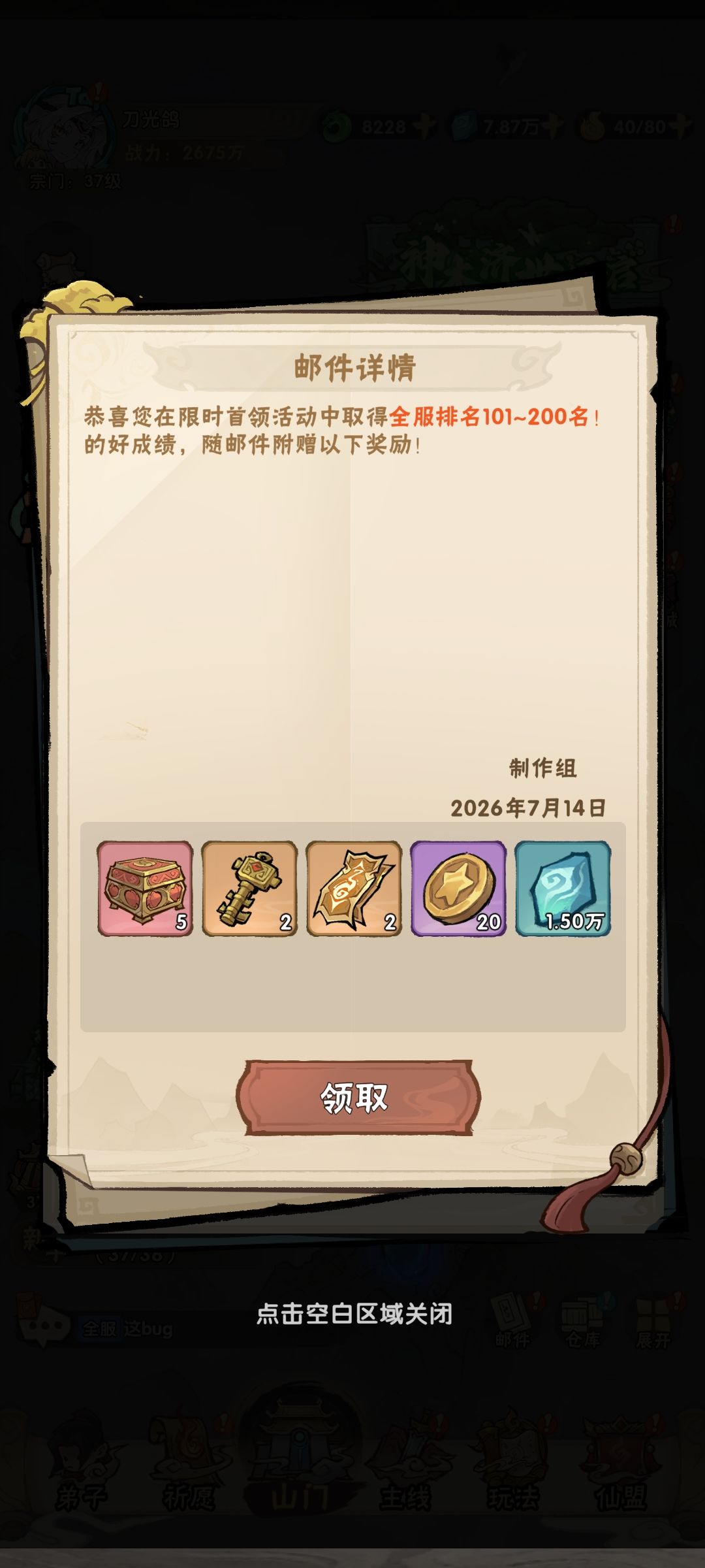 逆天策划想出来的逆天机制 1