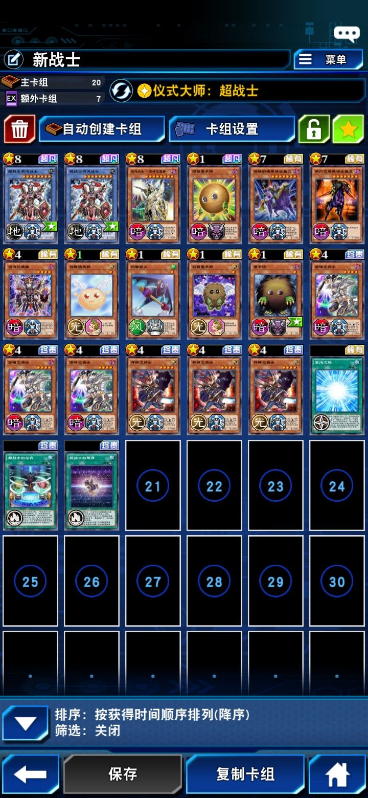 混沌战士 1