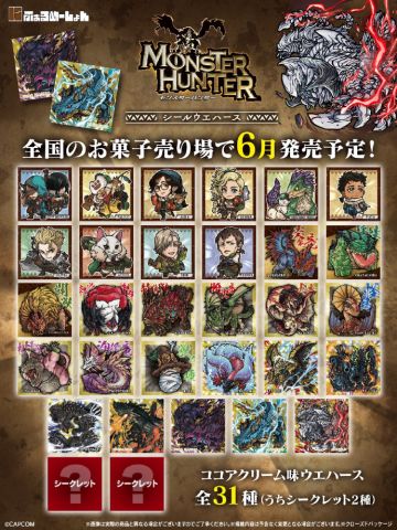 速报！怪物猎人主题食玩贴纸6月15日本开售