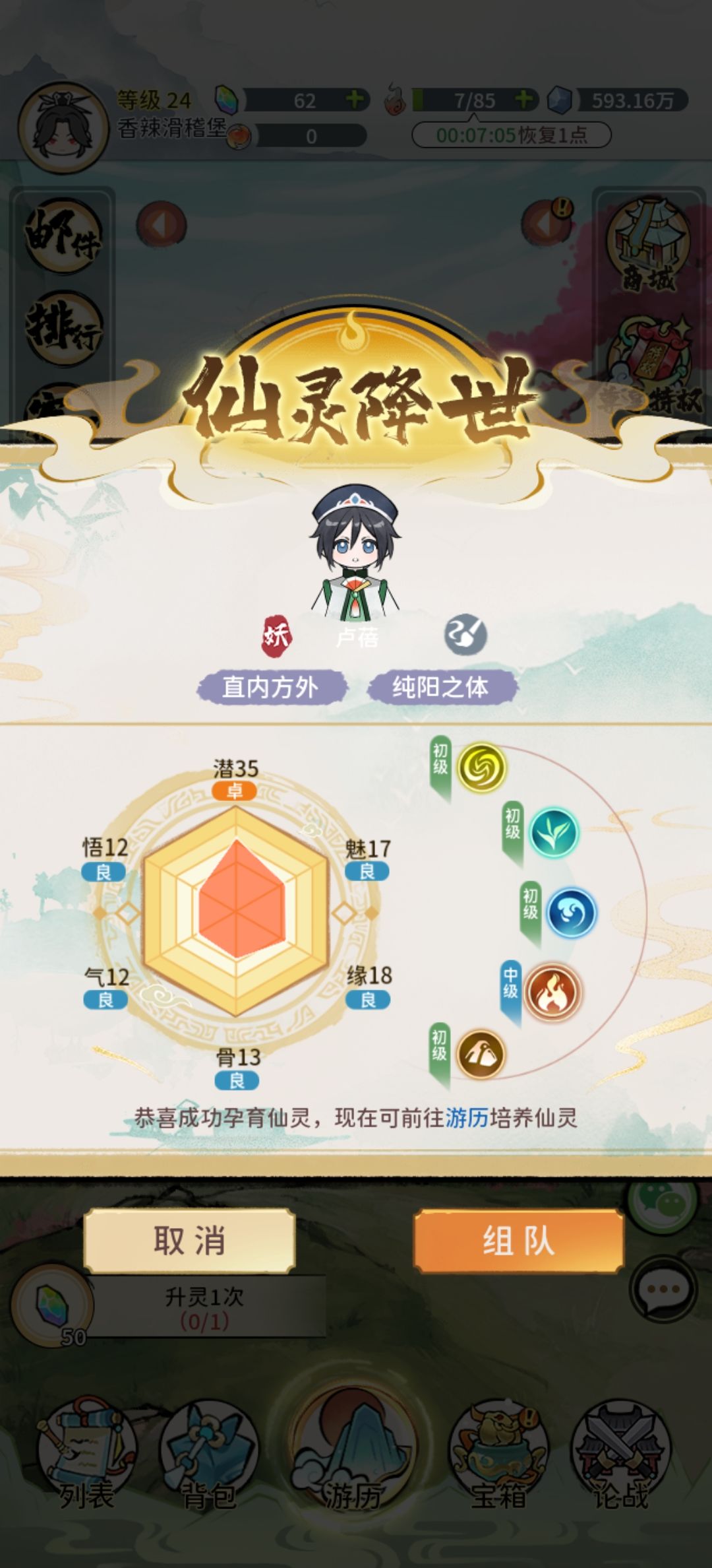 这更新了个锤子 3