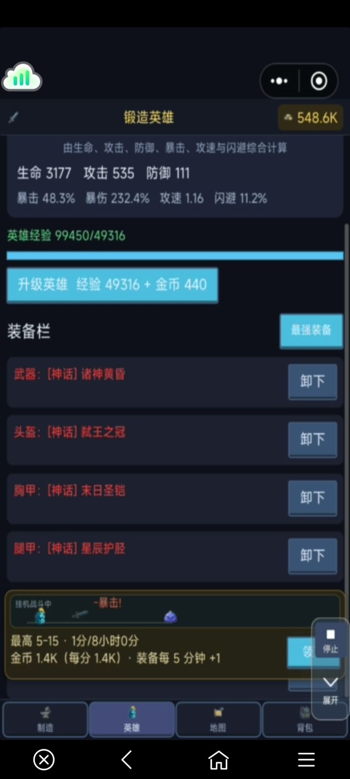 通关了啊,截图