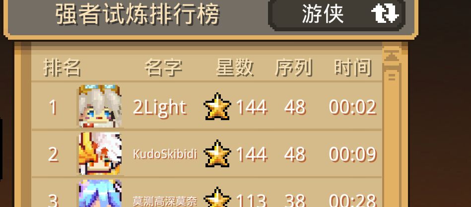 这挂开的😓 3