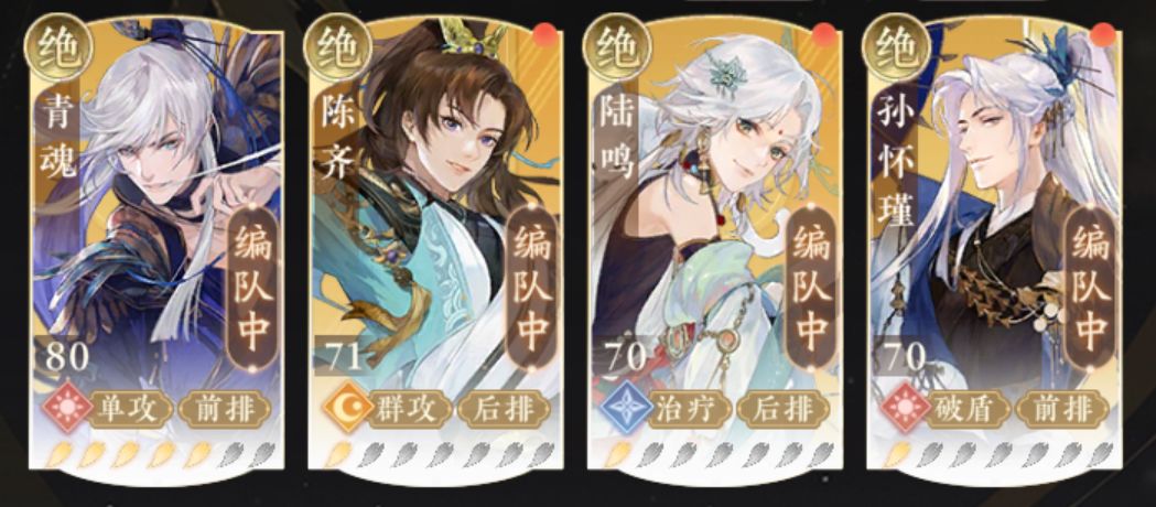 【摇光录】青魂yyds! 2