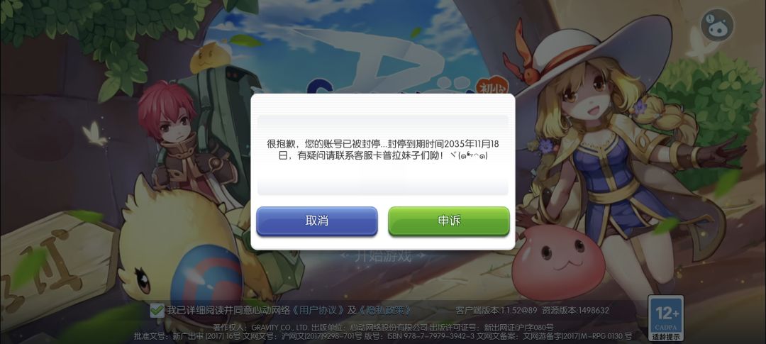 无缘无故被封号 1