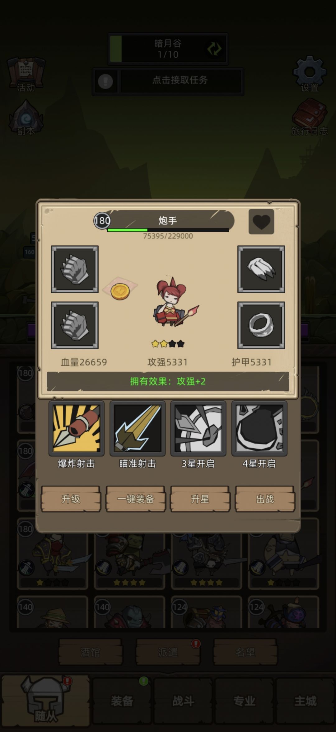 求教奥法带炮手和爆破好吗? 1