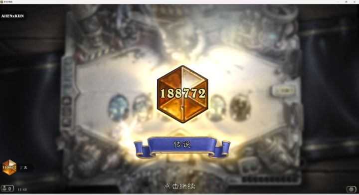 将近19w的传说截图